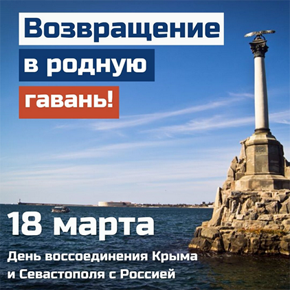 Крым.